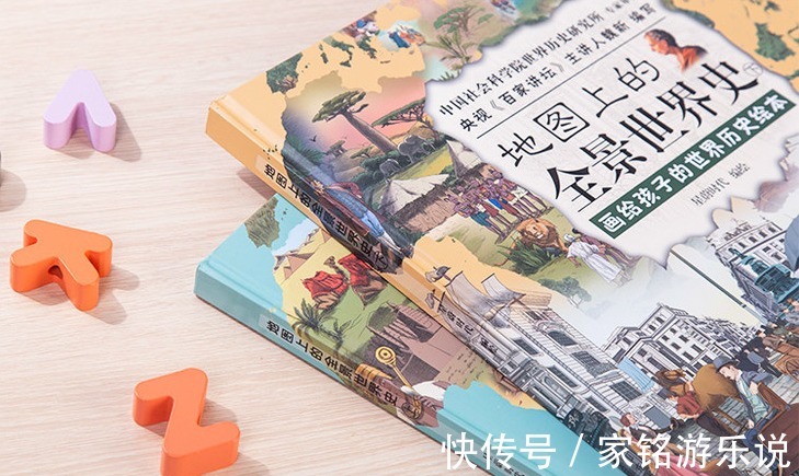 冰川时代|写给孩子的历史书|《地图上的全景世界史》,一场穿越时空的旅行