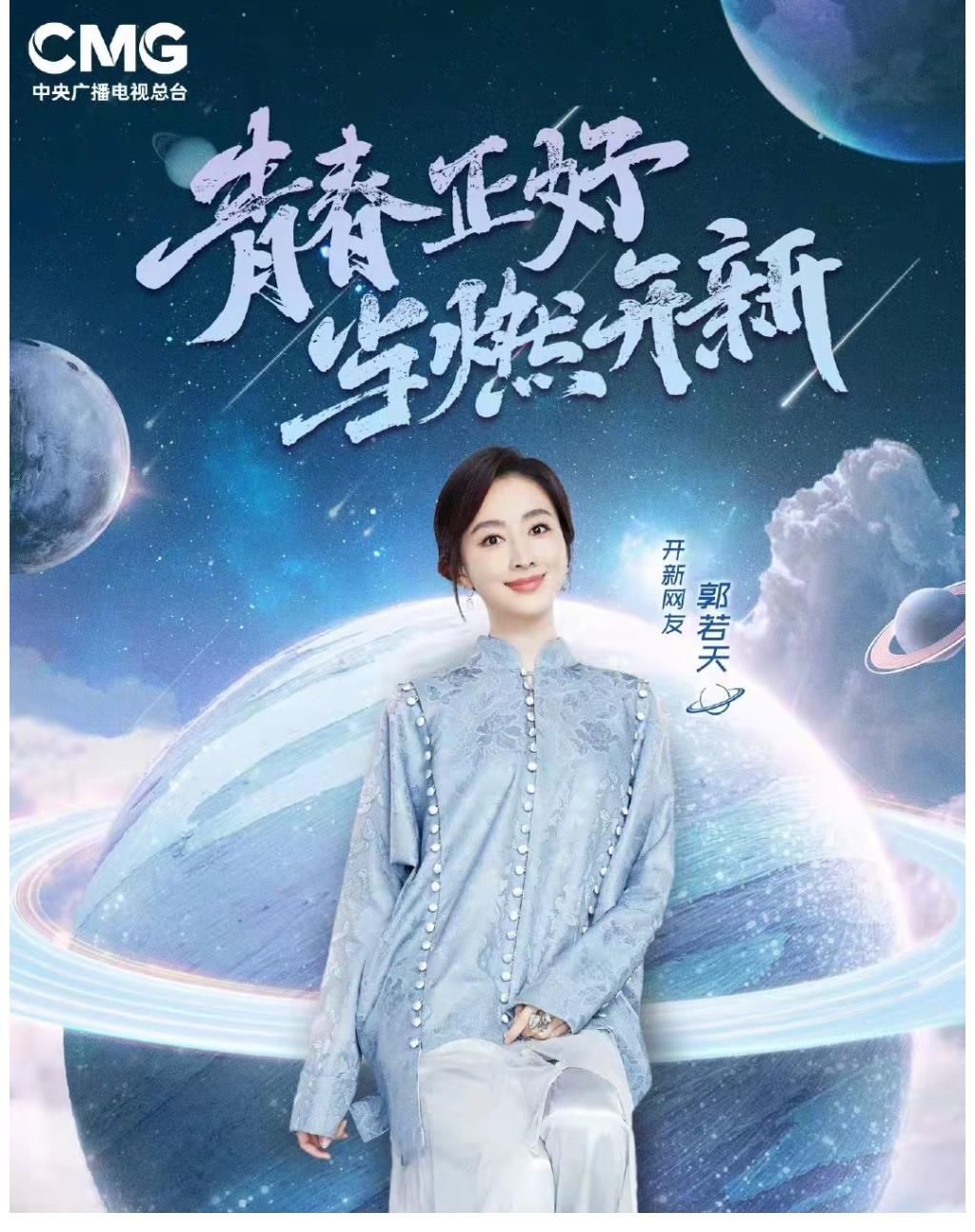 央视网络春晚官宣!尼格买提朱广权加盟,央视七大美女主持人合体