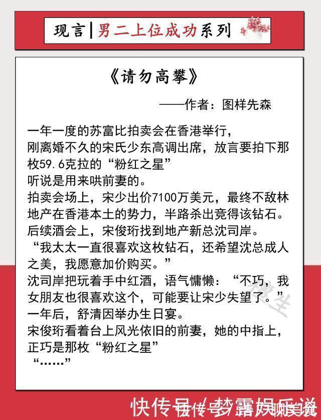 系列|男二上位成功系列文第三弹！男主追妻惨兮兮，病娇男配卖惨赢了他