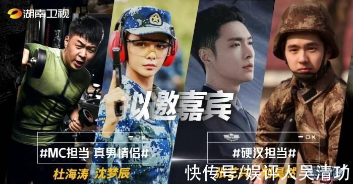湖南卫视放弃周六了?停播《快乐大本营》后,做了一个全素人综艺
