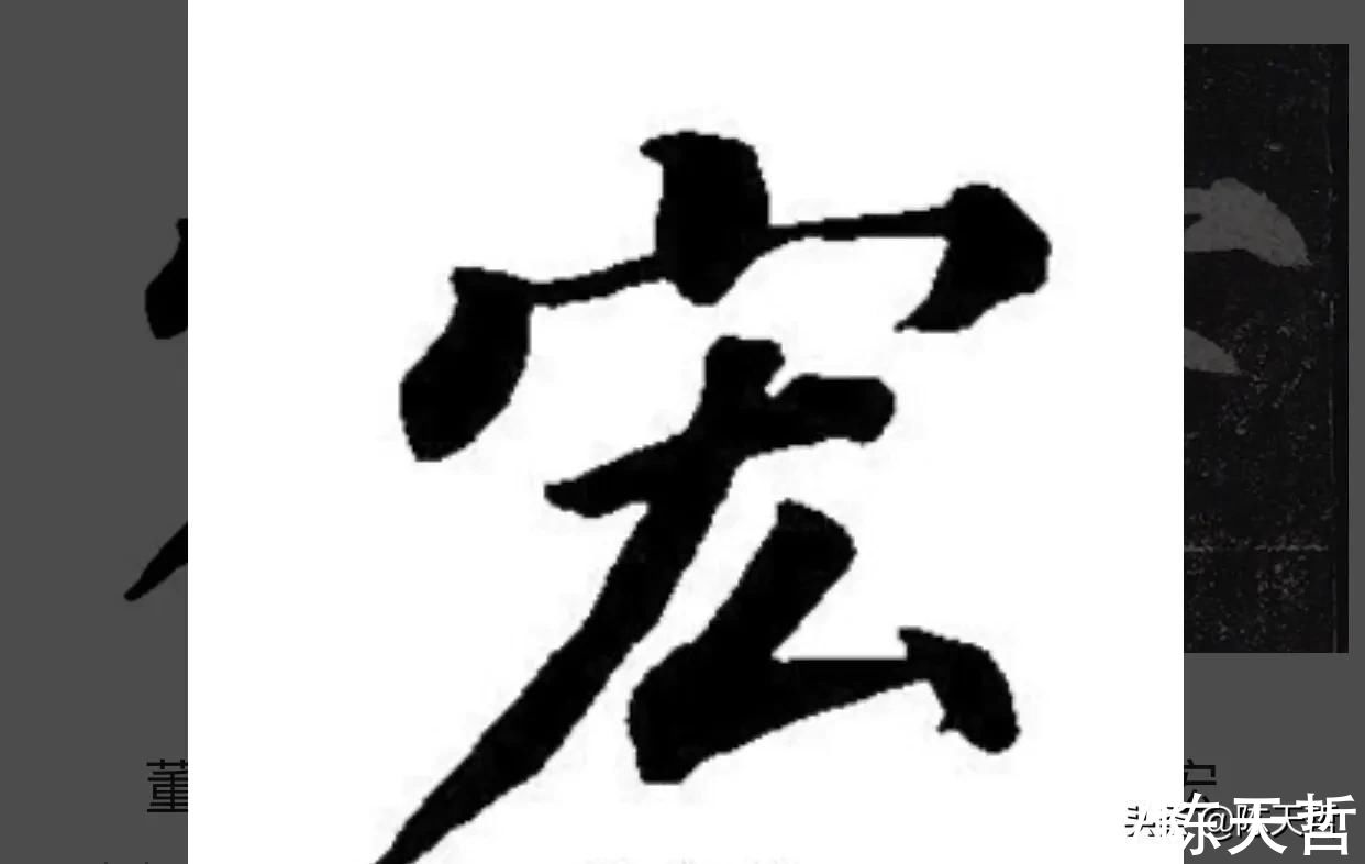 文字学$中书协主席孙晓云PK刘洪彪春联，字法章法墨法，或文字学，孙完败