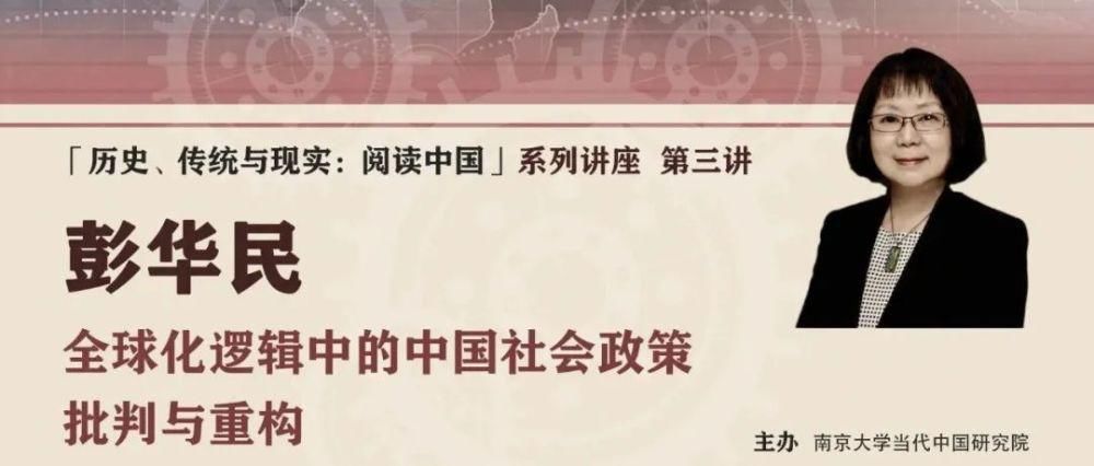  社会学本土|翟学伟：社会学的本土化与文化自信