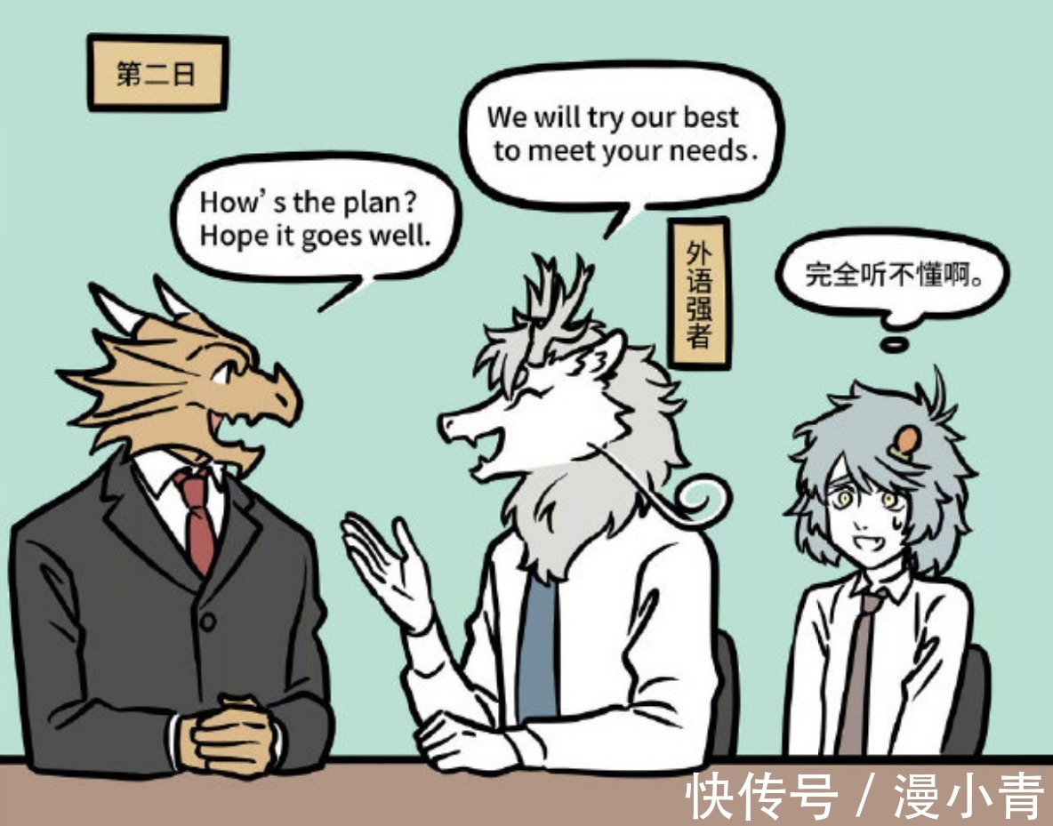 菜鸡|非人哉恰饭的九月最美丽,只有啸天是菜鸡,上班睡觉太厉害了