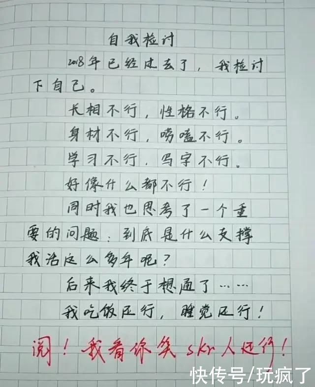 承包全年笑点的小学生神作文，笑着笑着却看哭了