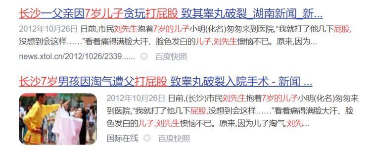 男孩把球踢到菜里被父亲打,家长切记:孩子身上五个部位不能打