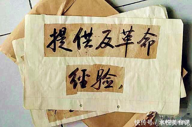 宣传海报|启功当年写的大字报，被收藏界炒出天价，深夜排队偷字的人发财了