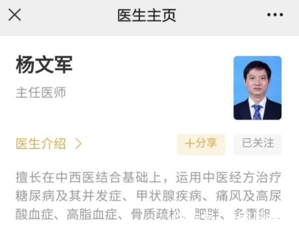 山东省中医院|山东好医生杨文军走了，留下最多的是药方和书，最后的医嘱感人