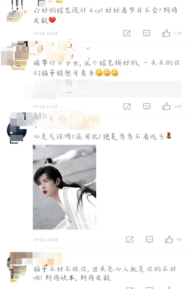 保留|让《琉璃》保留最好的回忆吧,不要再cue成毅袁冰妍了。