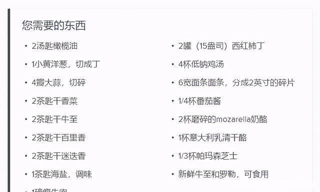 面汤|“美味晚餐此刻开始”千层面汤