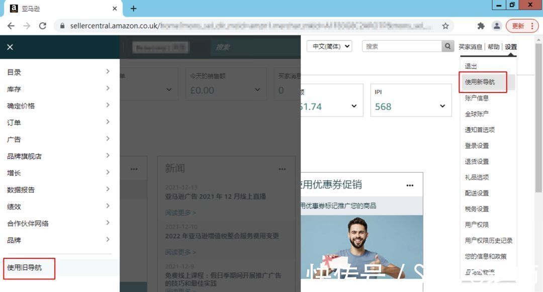 关键词|重磅丨2022年卖家后台4个重大更新，不会用或将被淘汰！