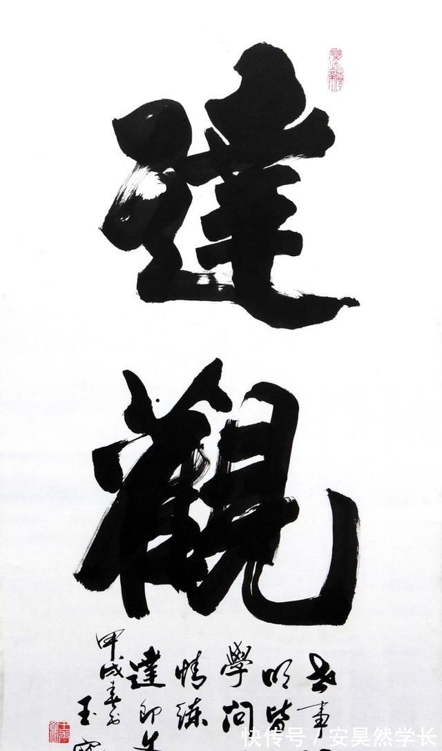 颜真卿!村里 文化人书法,远超中书协会员水平,楷书中规中矩,行书开阔