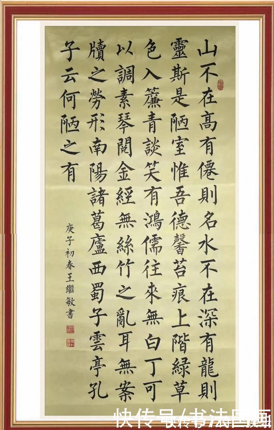 诫子书!书法定制国画收藏《诫子书,陋室铭,短歌行,定风波,临江仙》