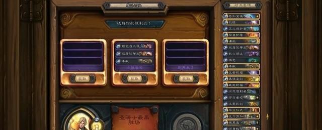 版本|炉石新版本更新后遇到的BUG！