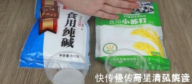 气泡|小苏打、食用碱不可随便用,很多人一直搞不清楚,看完别乱用了!