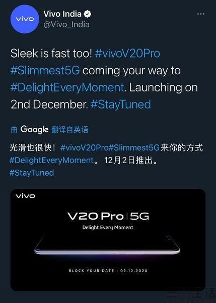 新机|vivo 海外新机 V20 Pro 官宣，12 月 2 日正式亮相