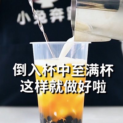 出品杯|南瓜牛乳波波茶