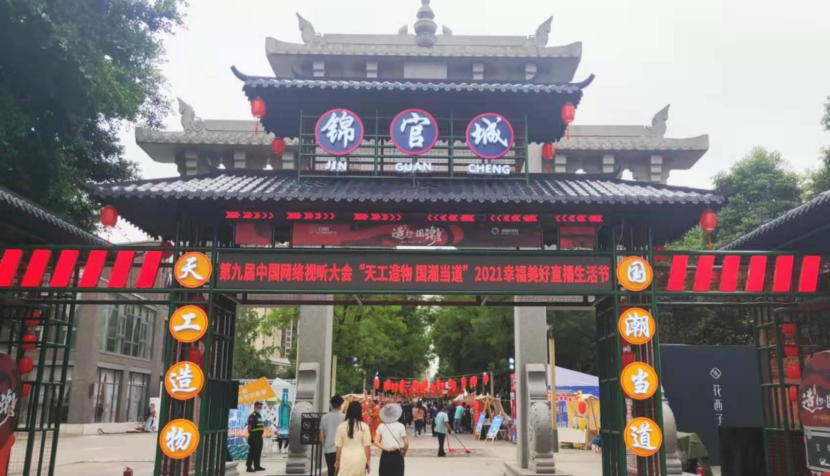 国风|多元新潮趣玩！“三国蜀汉”氛围泛娱乐化盛宴在铁像寺水街开启