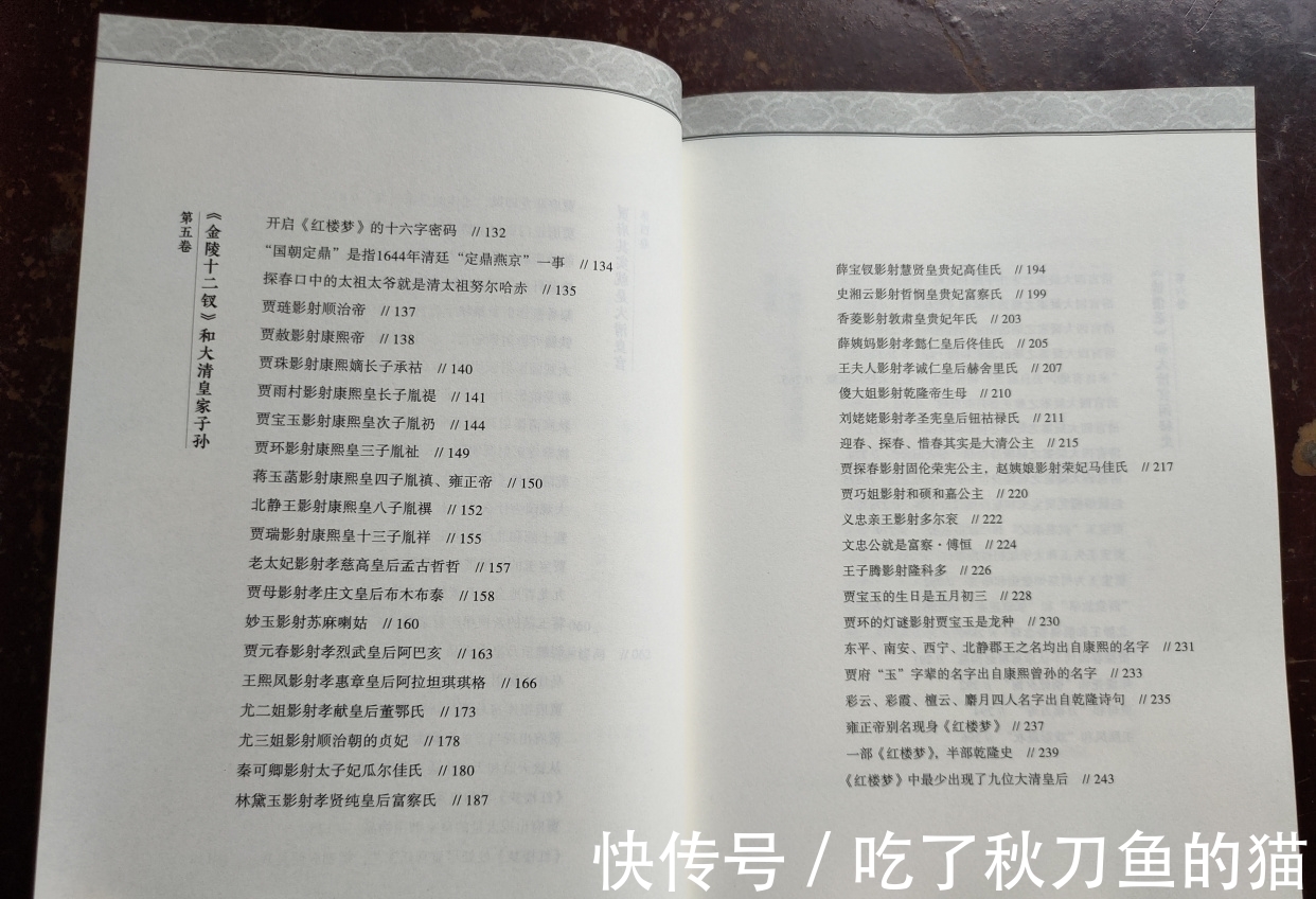 曹寅$实际上,脂砚斋早已警告,不可以把《红楼梦》当成小说来看!