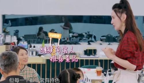 张萌|张萌推销能力太牛,让顾客将菜品全点了一遍,最后的价格却让人懵