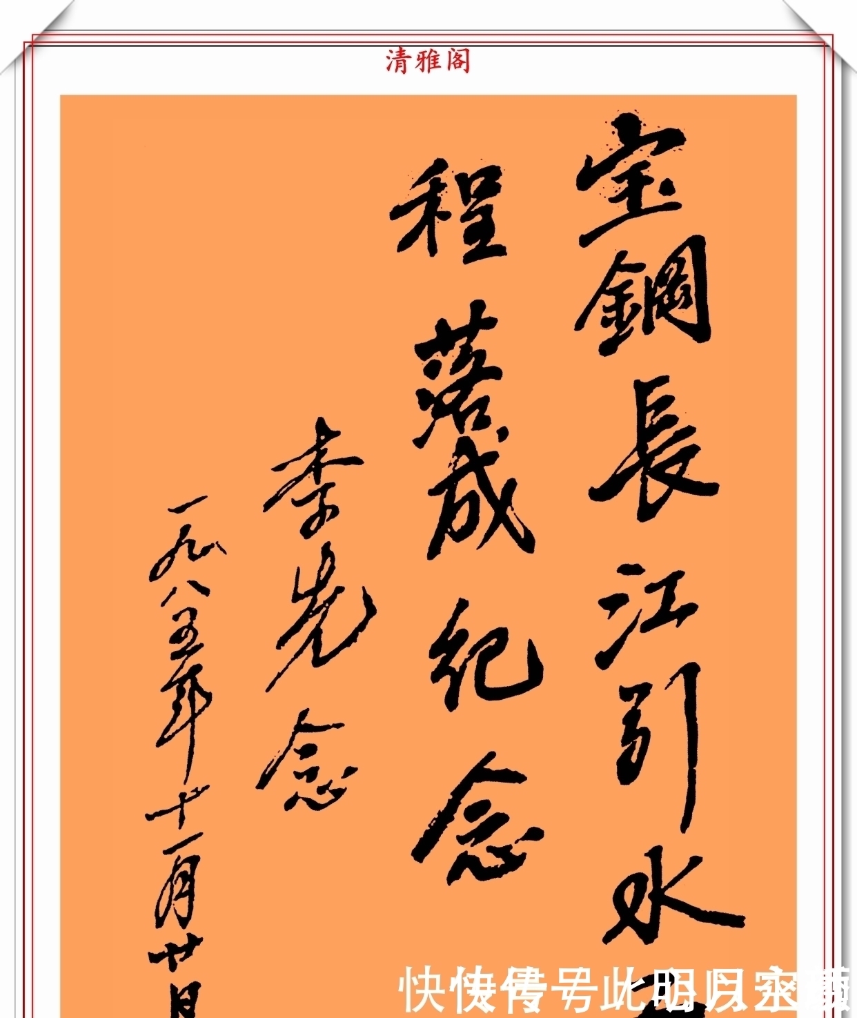 李先念|李先念主席的13幅书法题字展，笔力踏实，字迹温润，自成一体也