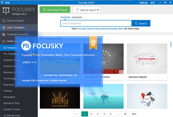 Focusky无水印破解版 v4.0.2-劳模下载