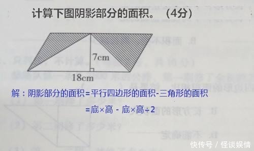 下图所示|一个考生的答题过程引起了改卷老师们的争议：该不该给分？