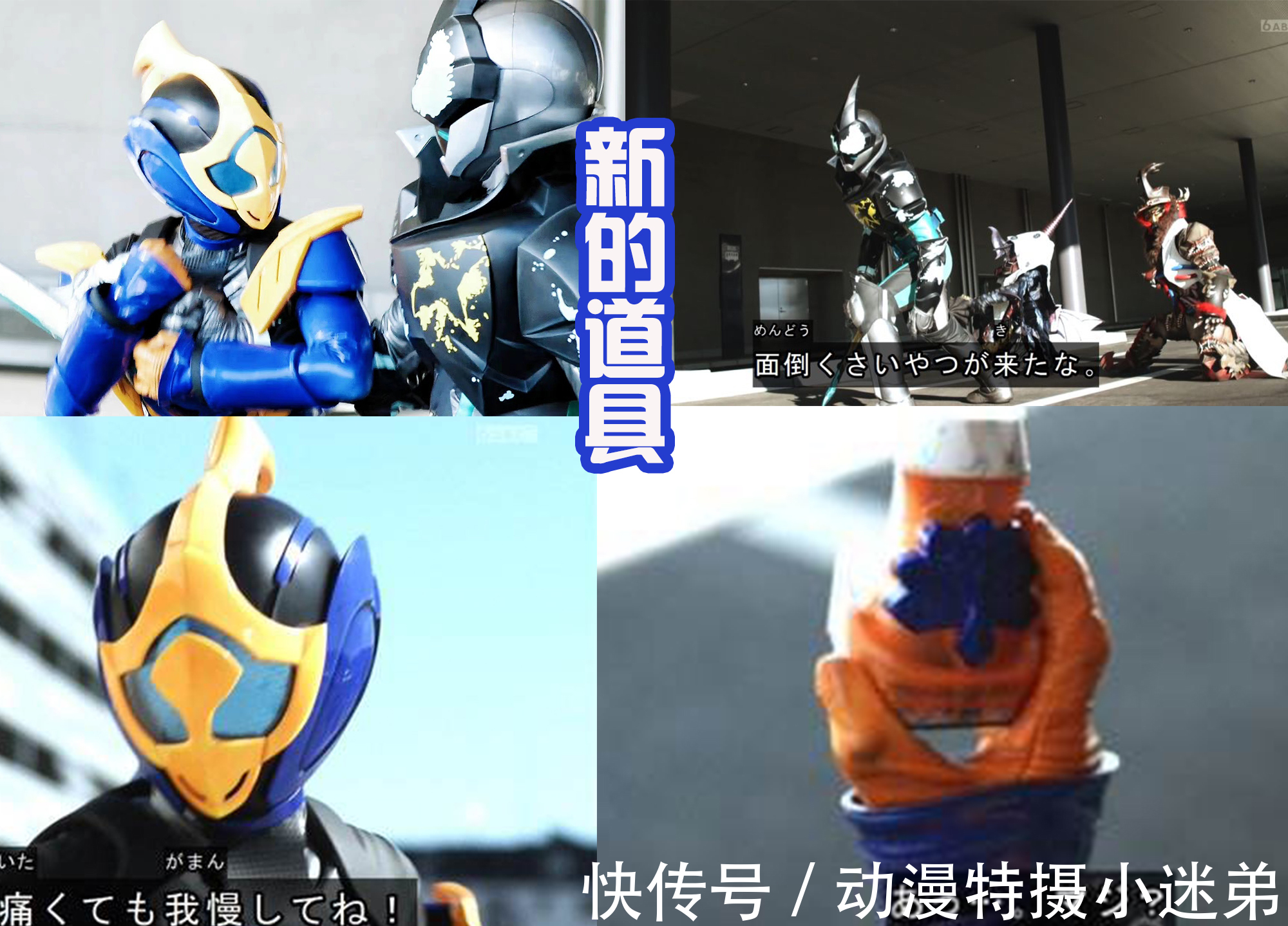 一辉|妹妹很活跃,使用孔雀骑士踢吊打蜃楼,哥哥被揍还要露出笑容!