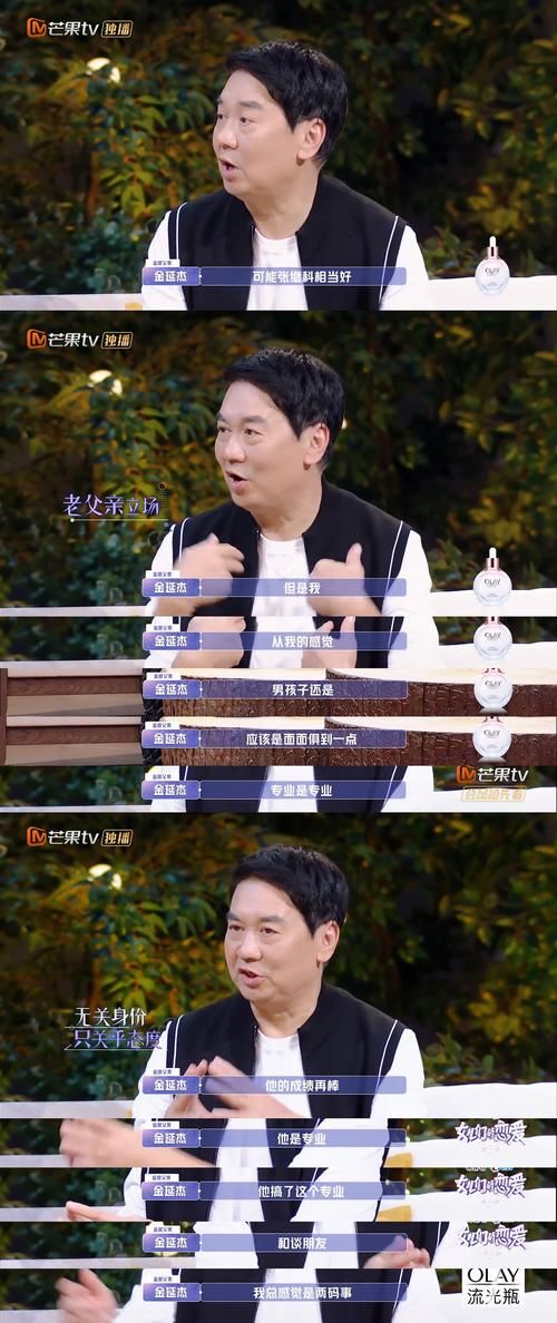 金莎的爸爸|相亲别太张继科！他给金晨打90多分，人家爸爸只给他打40分