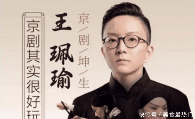 德云社“抢”京剧演员饭碗,成为新晋网红,看看王佩瑜咋说