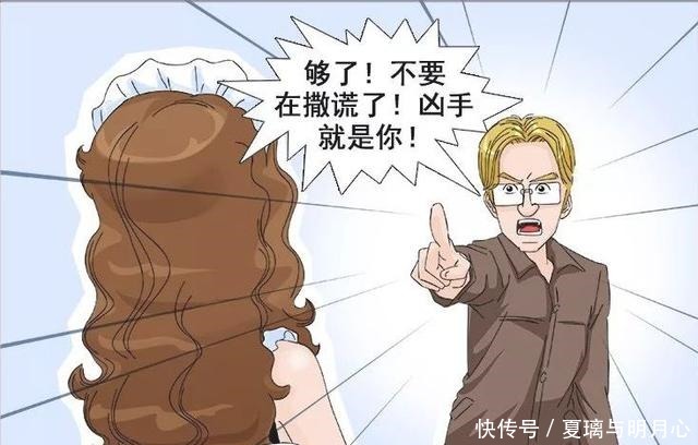 眼前|搞笑漫画秒破豪宅密室杀人案，侦探凶手就在眼前！