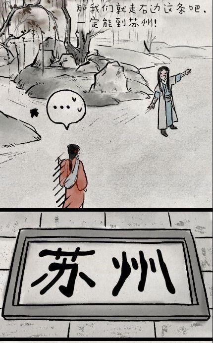 漫画|搞笑漫画两个人双双逃婚后相遇，缘分也是兜兜转转……