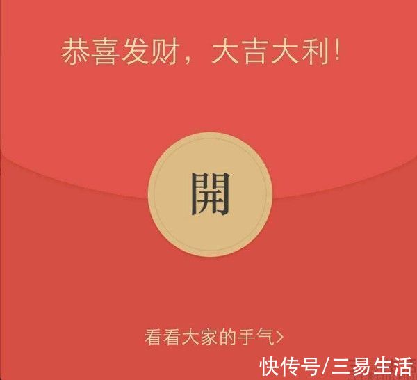 饭圈|卖红包封面可以“月入过万”？你要信你就输了