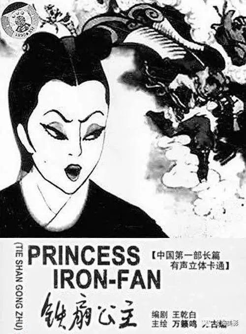  上海美术电影制片厂|59岁的齐天大圣，还能72变！