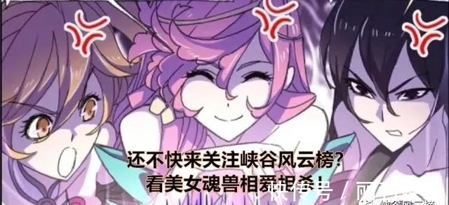 雪夜大帝|峡谷风云榜，斗罗大陆第80话：千仞雪献身，女神降临，再遇唐三！