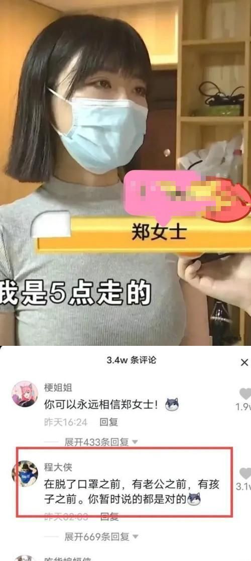 小吴|“戏精”郑女士的财富密码：一场精心设计好的营销