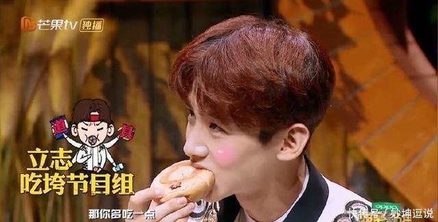 撒贝宁 白敬亭吃货组又多一成员, 刘昊然搜证不忘吃东西, 心疼节目组