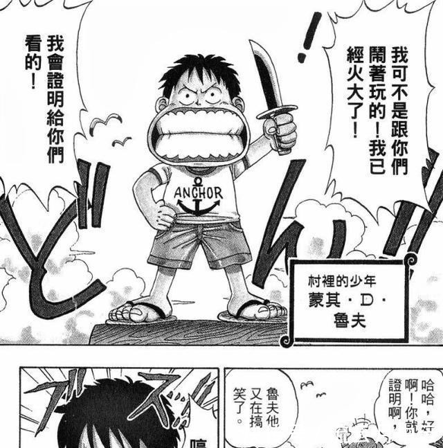 路飞|海贼王为过审而删掉的漫画剧情,蕾玖因变身太没被删海迷被气哭了