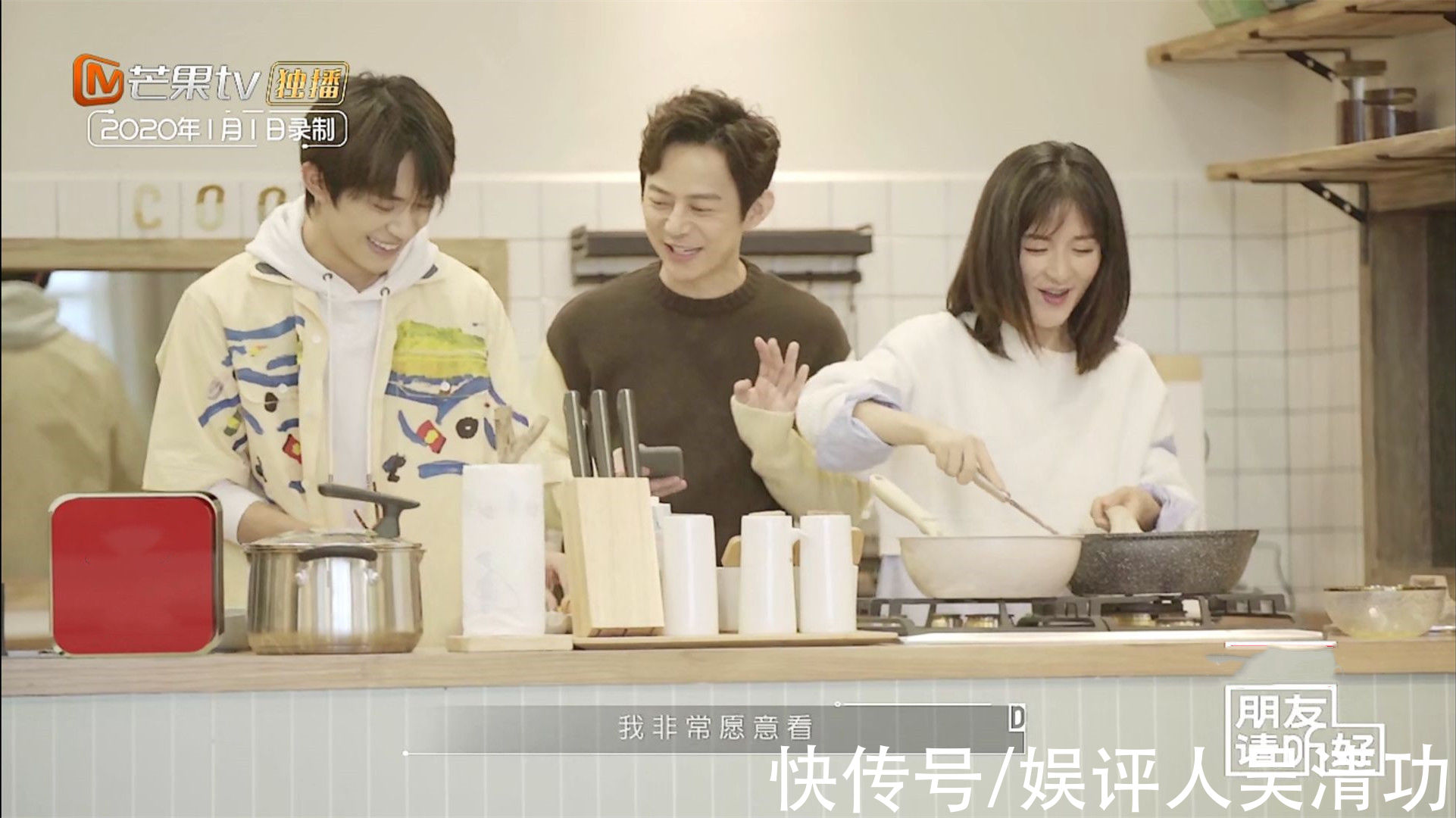 何炅和謝娜官宣回歸《朋友請聽好2》，易烊千璽被兩個男星取代