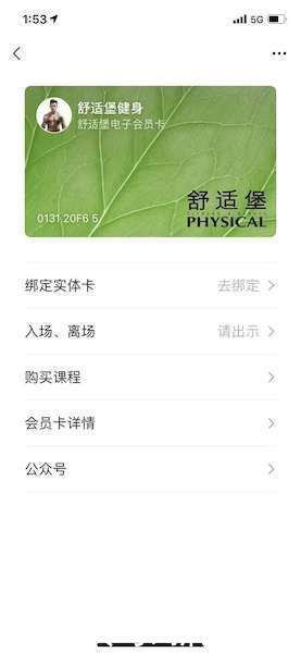 课程|消费者稀里糊涂签下合同 殊不知健身合同里“名堂多”