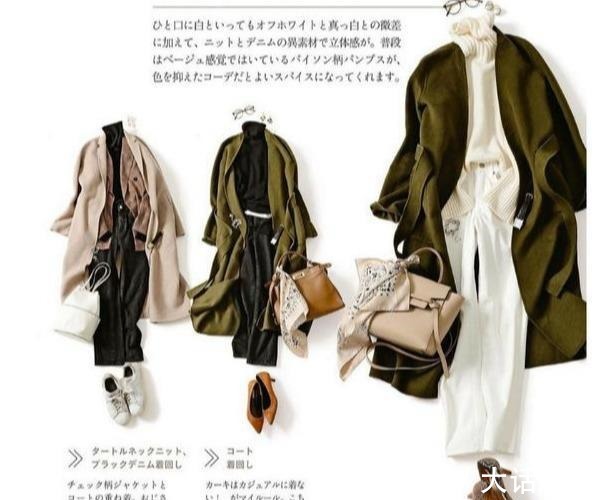 秋天 如获至宝的日本“秋冬穿搭”精髓,从配色到衣服全都有,建议收藏!
