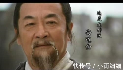 梁山泊@《水浒传》中最好听的七个人名:安道全第四,第一当之无愧最好听