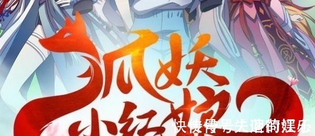 小红娘|狐妖小红娘金人凤也算是人类强者,霸业打不过他,但死于非命!