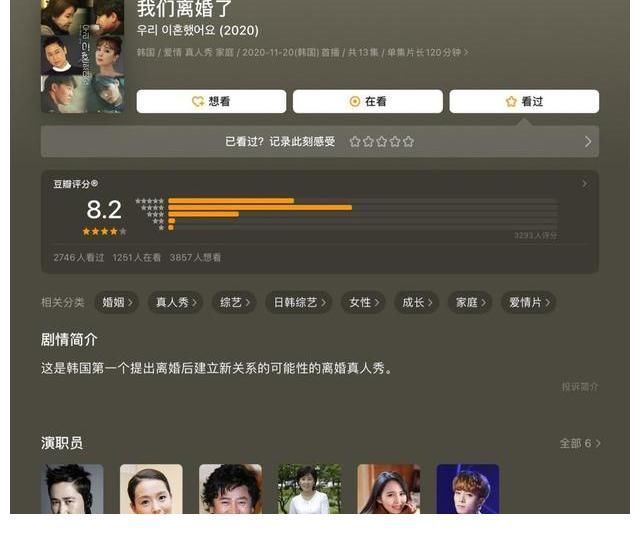 国内首档离婚综艺官宣,看清明星阵容后:我一定要追