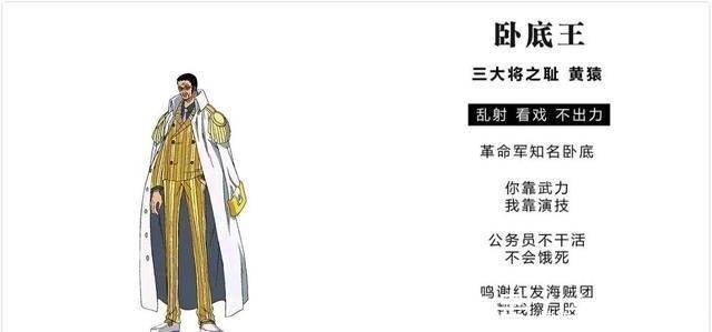凯多|海贼王被称为王者的10人,路飞当定搬砖王,元帅赤犬堪称爆头王