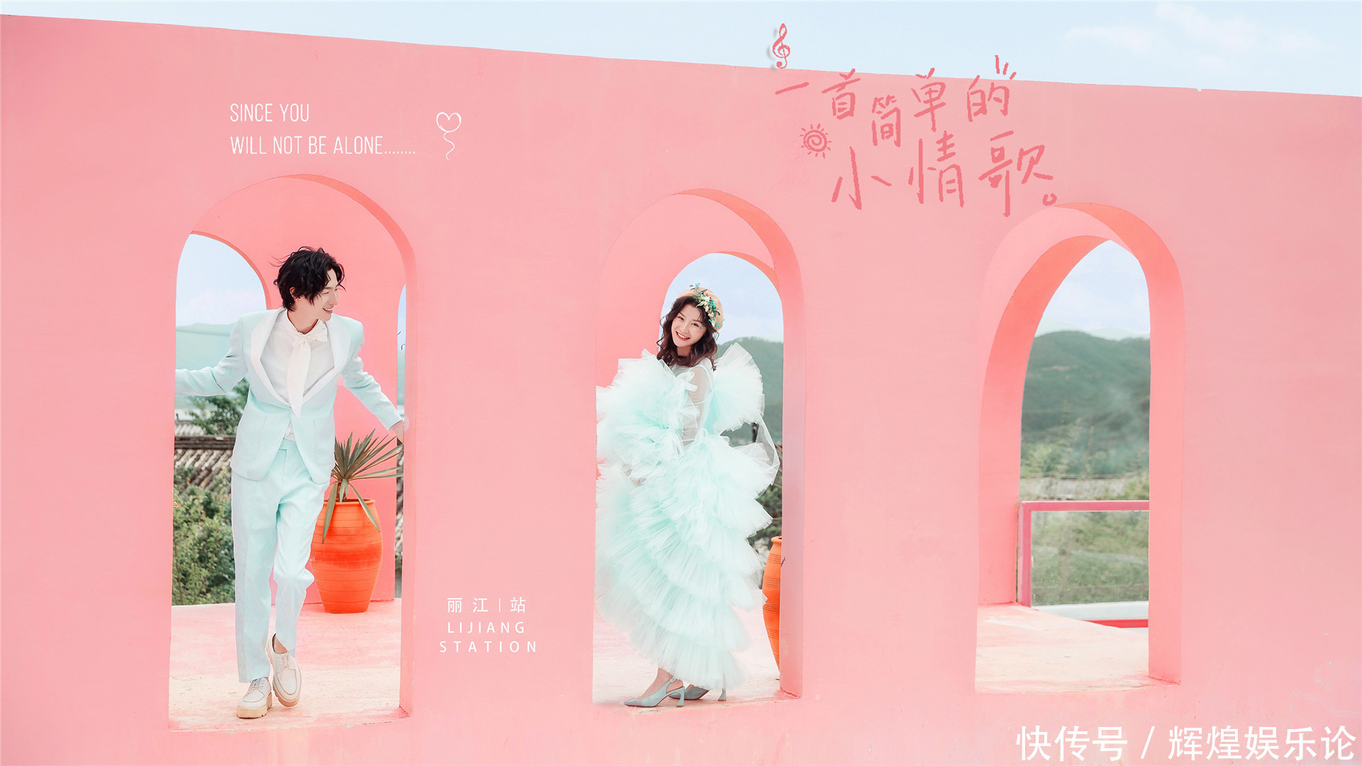 中年|丽江旅拍|不止异域的美景和粉红的回忆,还有这些意想不到的陷阱