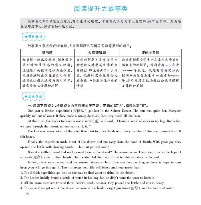 璇子|《今日中学生·学习》11月刊，助你迎战中考压轴题