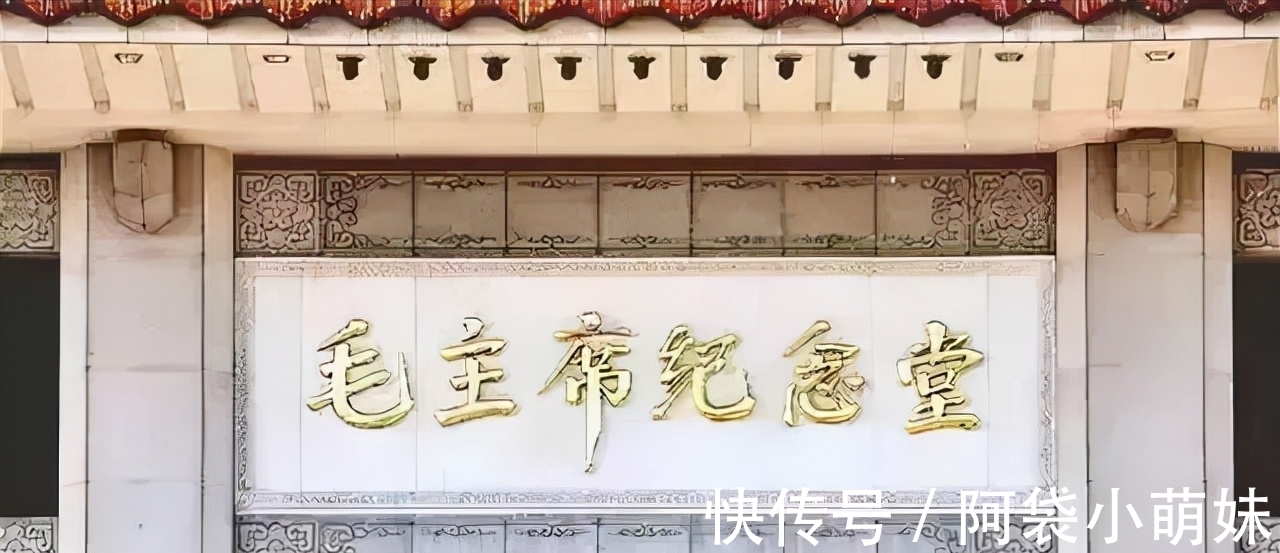 楷书&华国锋题写的这6个大字,堪称“天花板”,庄严肃穆,沉静大气