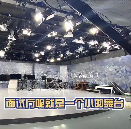 面试|青你3面试有多坑?某网红花费几十万,仅表演5分钟就被淘汰