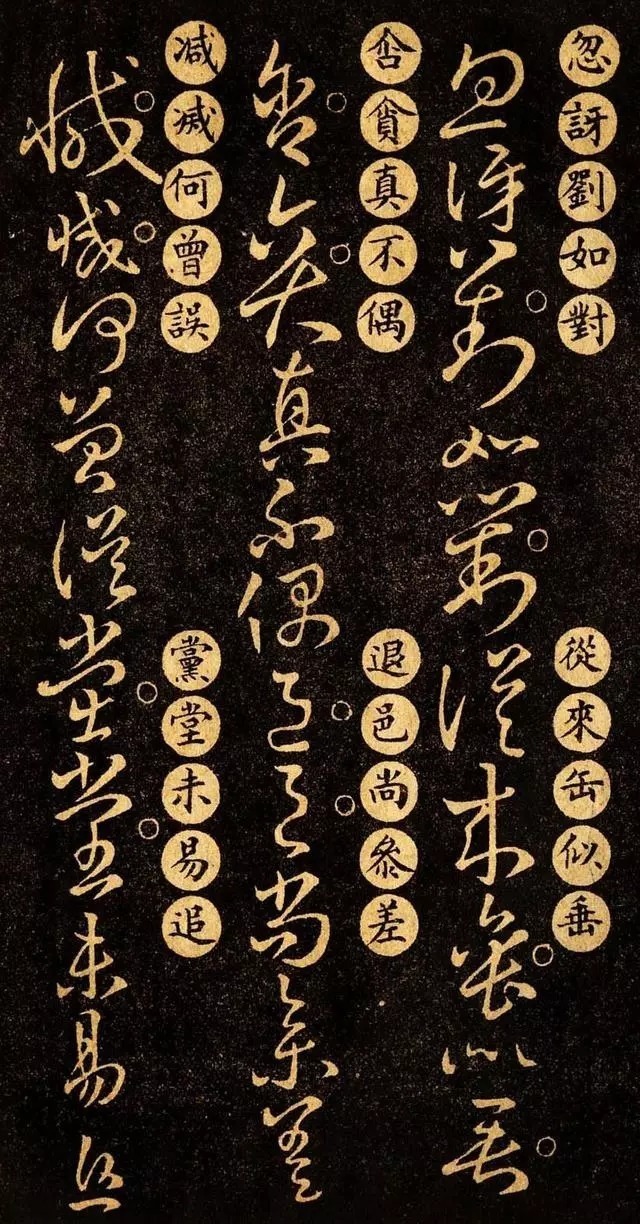 版本|王羲之《草诀百韵歌》最好的版本,果断收藏!