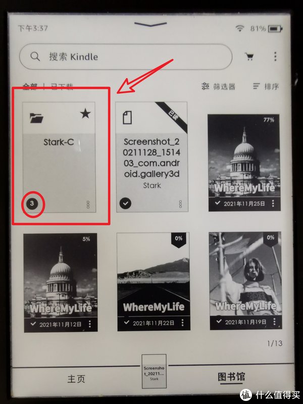 玩转Kindle 篇九:Kindle使用指南:分享十个你不一定知道的实用小技巧